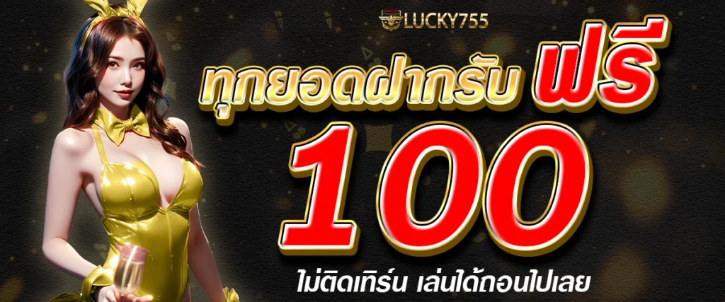 โปร3%